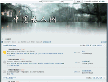 Tablet Screenshot of bbs.chinapoet.net